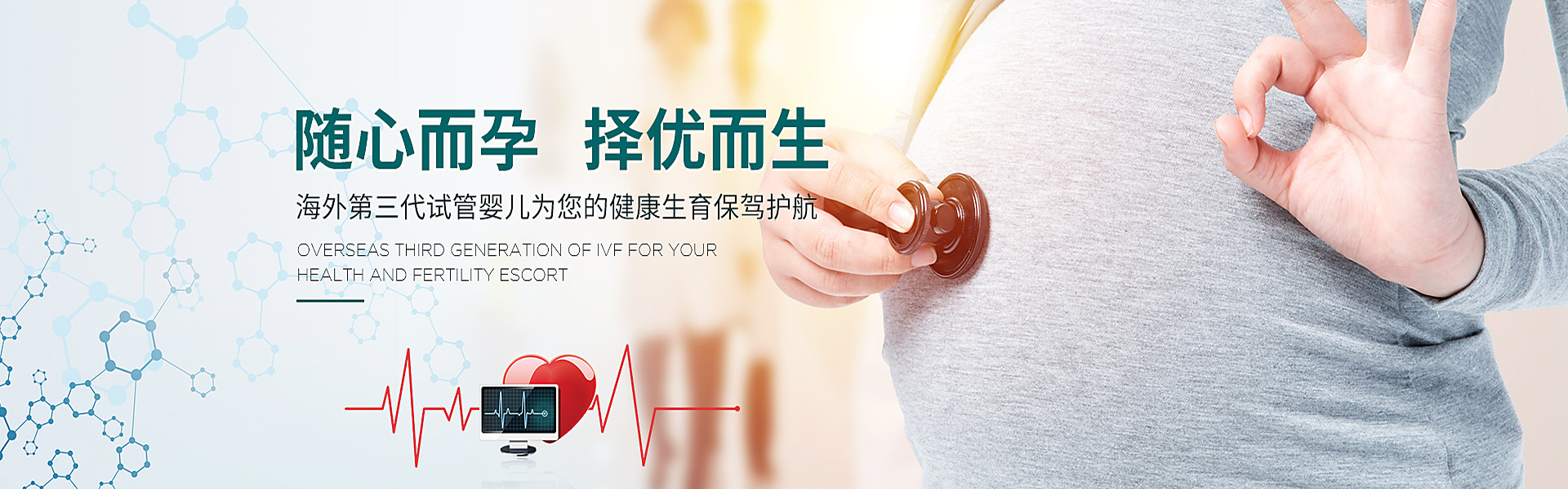 营口助孕轮播图